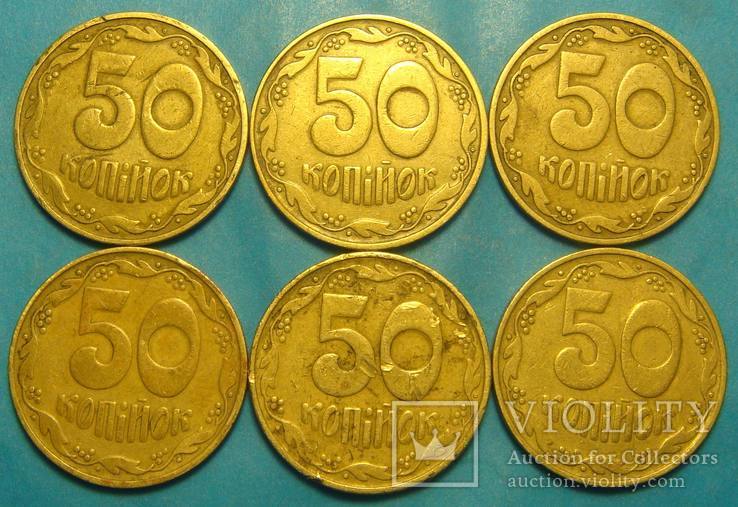 50 коп. 1992, 2.2БАм,`малый грубый герб - 4 ягоды`, 6 монет.