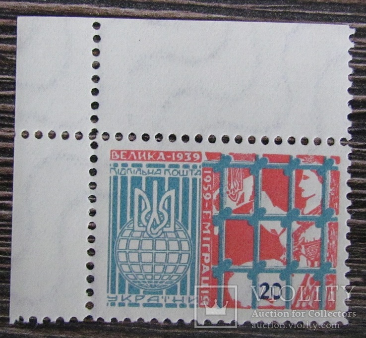 ППУ 1959р  MNH