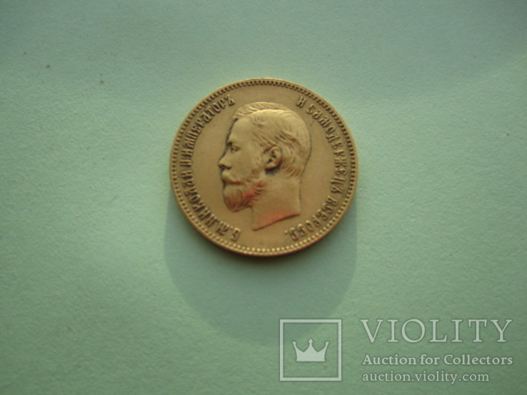 10 рублей 1904г (АР), фото №2