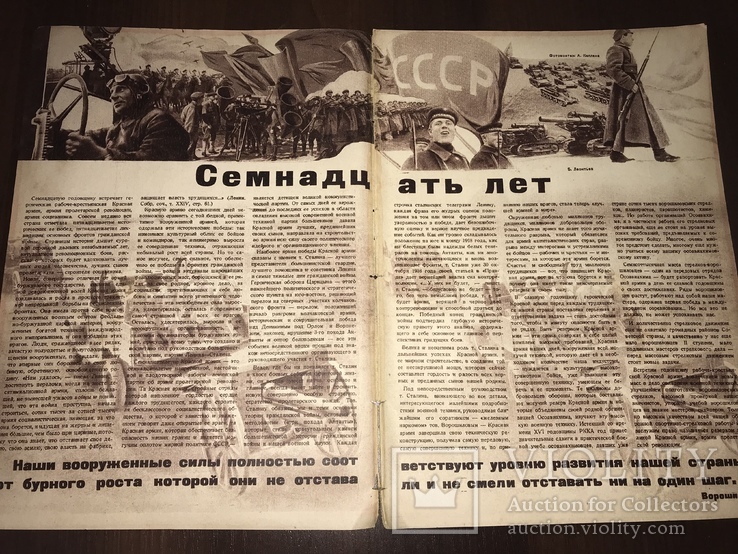 1935 Как стреляет Красная Армия Стрельба, фото №4