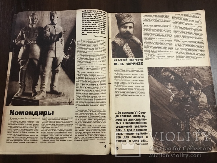 1935 Как стреляет Красная Армия Стрельба, фото №5
