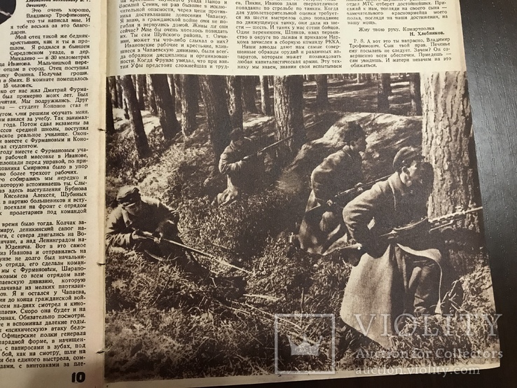 1935 Как стреляет Красная Армия Стрельба, фото №7