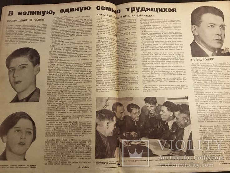 1935 Меткие стрелки фашизма Стрельба Ворошиловский стрелок, фото №7