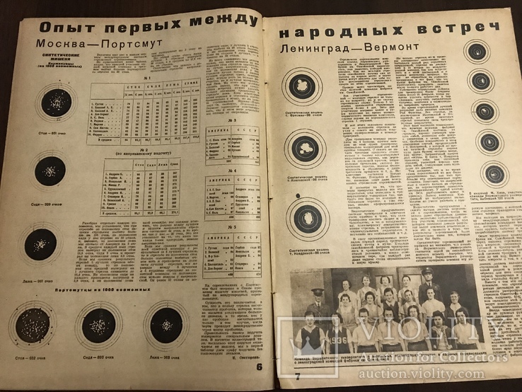 1935 Стрелковый спорт Динамо Ворошиловский стрелок, фото №5