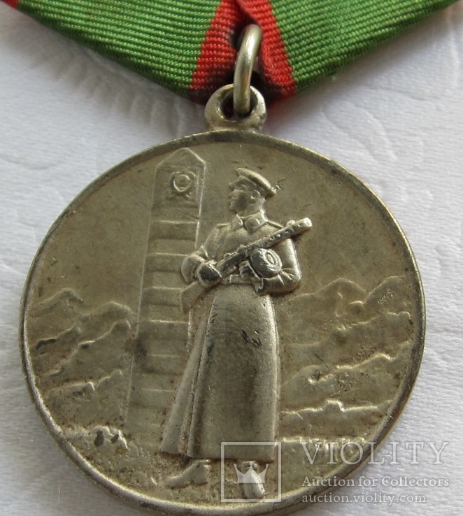 Медаль За отличие в охране Государственной границы  СССР, фото №3