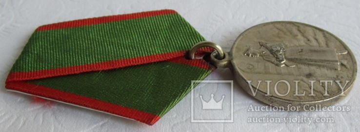 Медаль За отличие в охране Государственной границы  СССР, фото №5