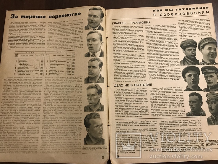 1935 Оружие Стрельба Ворошиловский стрелок, фото №4