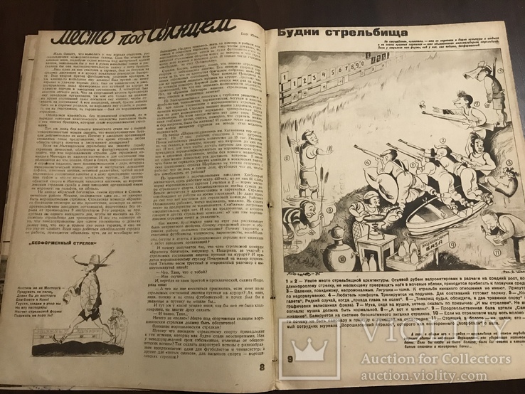 1935 Будни стрельбища Ворошиловский стрелок, фото №2