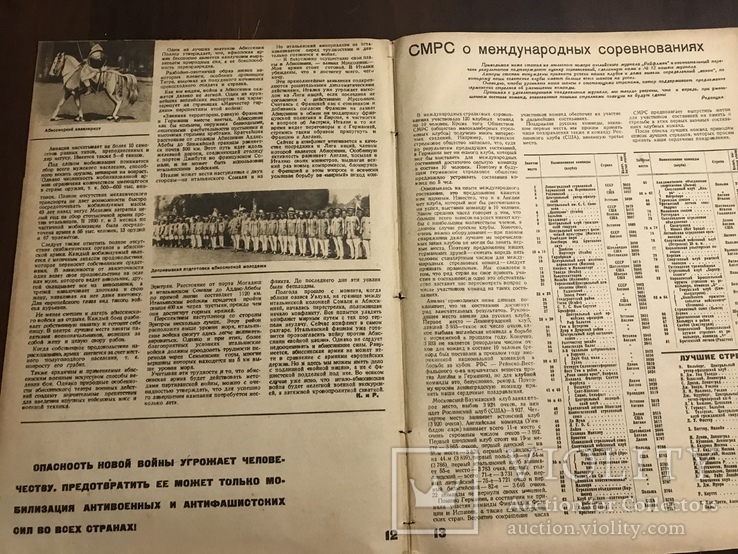 1935 Будни стрельбища Ворошиловский стрелок, фото №8