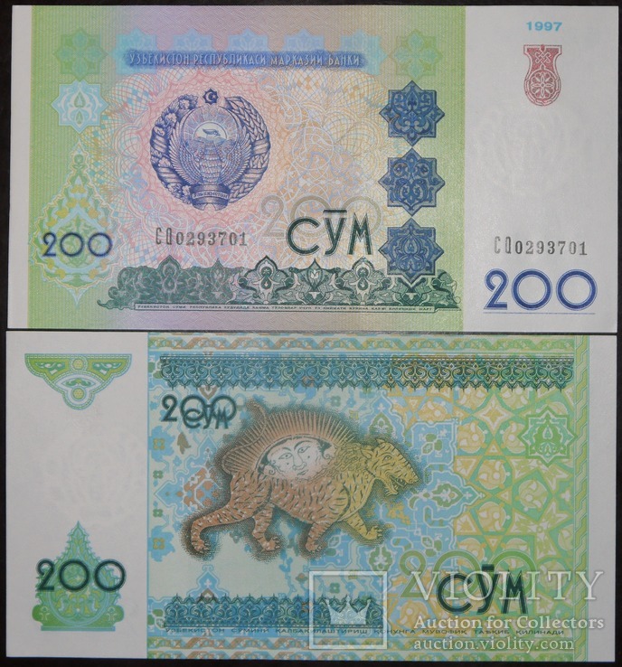 Узбекистан 200 1997 UNC
