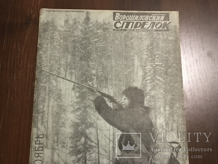 1935 Летчики стрелки Стрельба Ворошиловский стрелок, фото №3