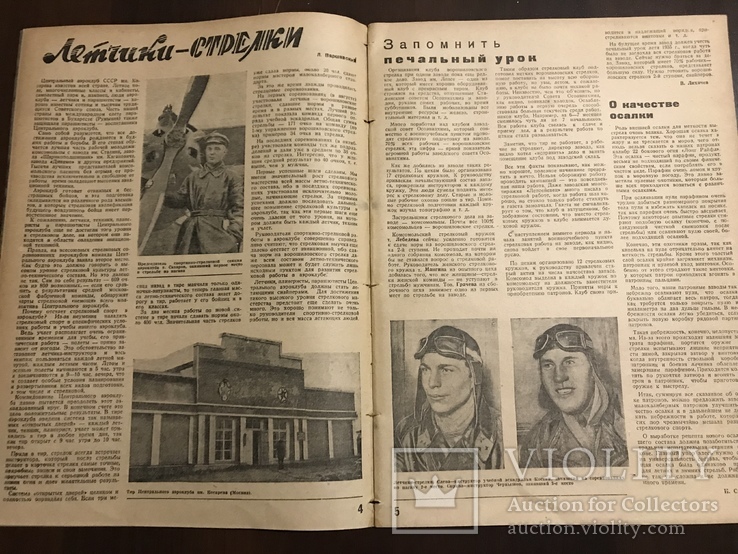 1935 Летчики стрелки Стрельба Ворошиловский стрелок, фото №2