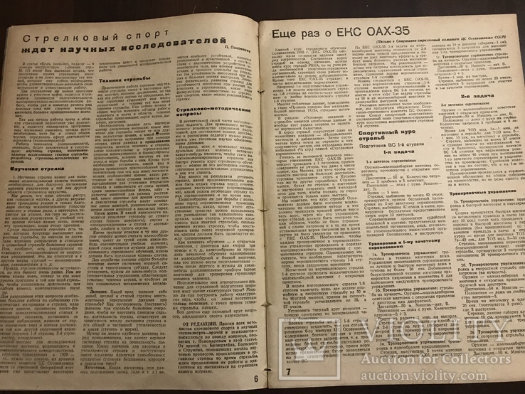 1935 Летчики стрелки Стрельба Ворошиловский стрелок, фото №5