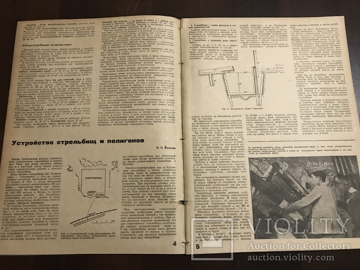 1935 Стрелковый спорт и Охота Стрельба, фото №6