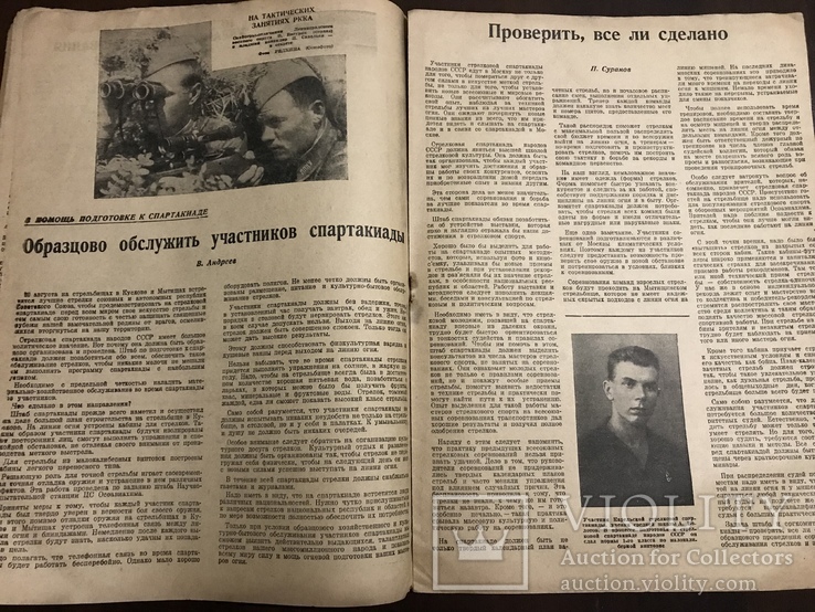 1938 Украинские соревнования юных стрелков Стрельба, фото №6