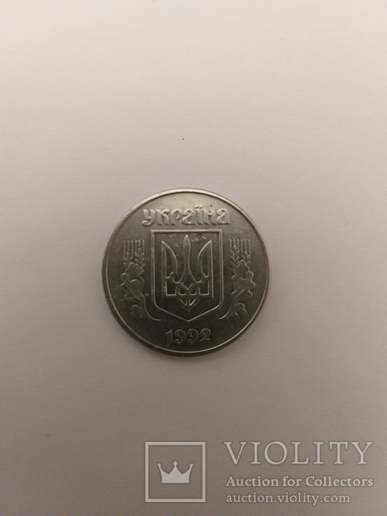 Пробная монета 5 копеек 1992 года.
