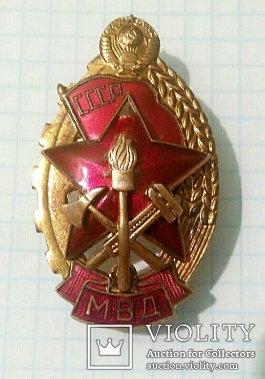 Знак "Лучшему работнику пожарной охраны" МВД СССР ., фото №5