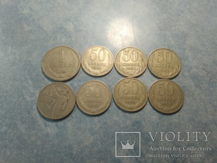 Набор монет СССР 50 копеек 1961-1991 8 штук