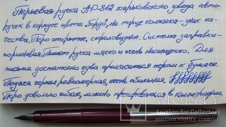 Перьевая ручка АР-812 со стреловидным пером. Знак качества. Пишет мягко и насыщенно., фото №9