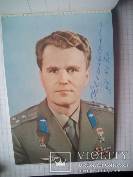 Автографы Летчики-космонавты СССР, фото №8