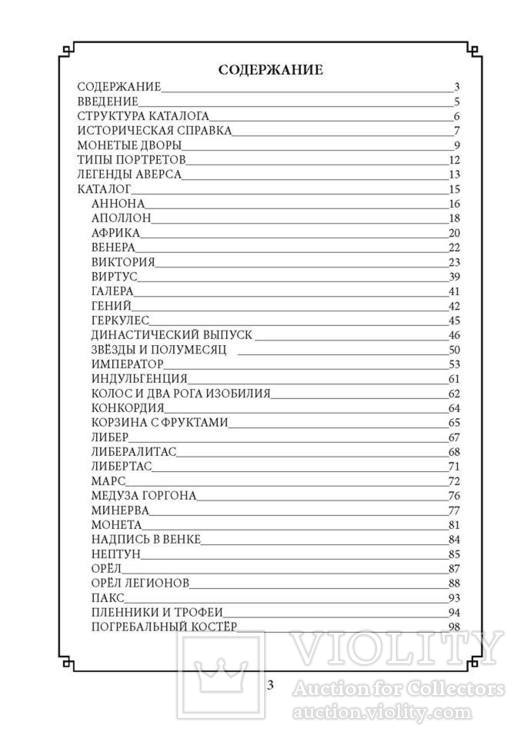 Денариев Септимия Севера 193-211 гг-Каталог, фото №10