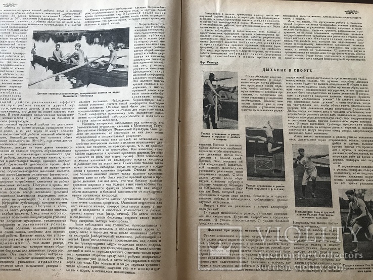 1926 Игра в кегли В журнале Физической культуры, фото №5