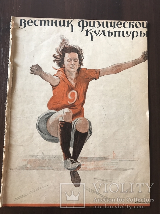 1926 Советы спринтерам Теннис Физическая культура, фото №2