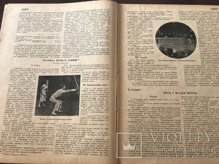 1926 Советы спринтерам Теннис Физическая культура, фото №5