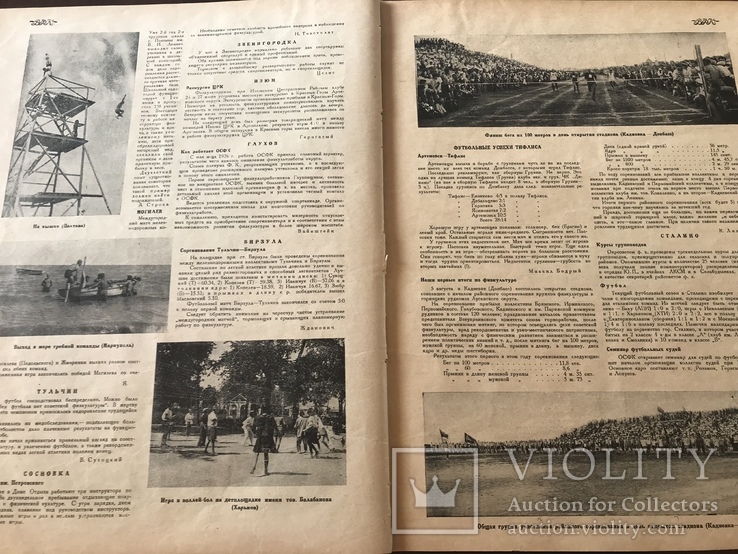 1926 Советы спринтерам Теннис Физическая культура, фото №10