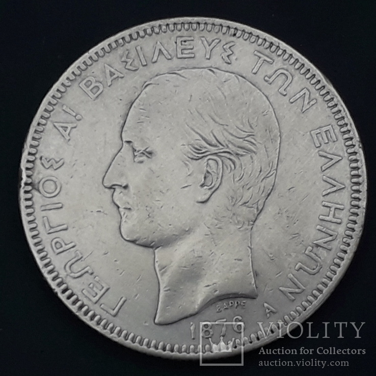 5 драхм, Греция, 1876 год, серебро 900-й пробы, 25 грамм, фото №2