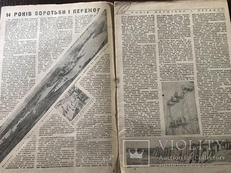 1932 Техніка Десятиденка культури Український журнал, фото №4