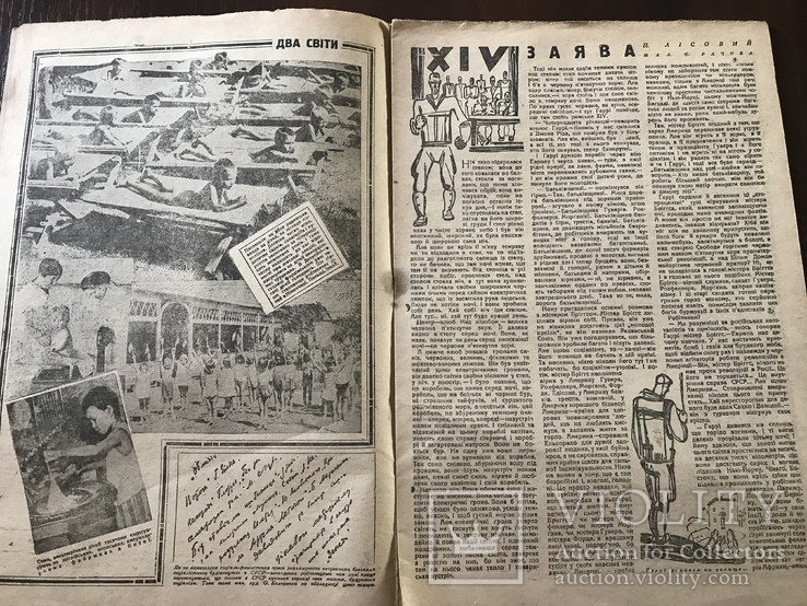 1932 Техніка Десятиденка культури Український журнал, фото №6