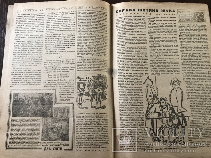 1932 Техніка Десятиденка культури Український журнал, фото №11