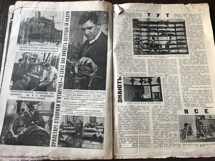 1930 Полтавська текстильна Фабрика в Українському журналі, фото №9