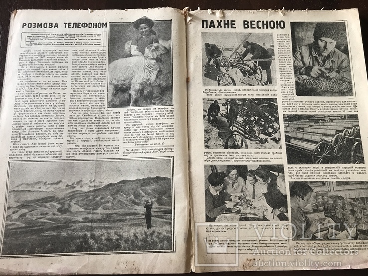 1930 Запоріжжя Красний Факел в Українському журналі, фото №5