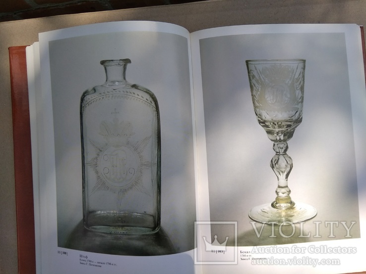 "Русское стекло 18 века", фото №7