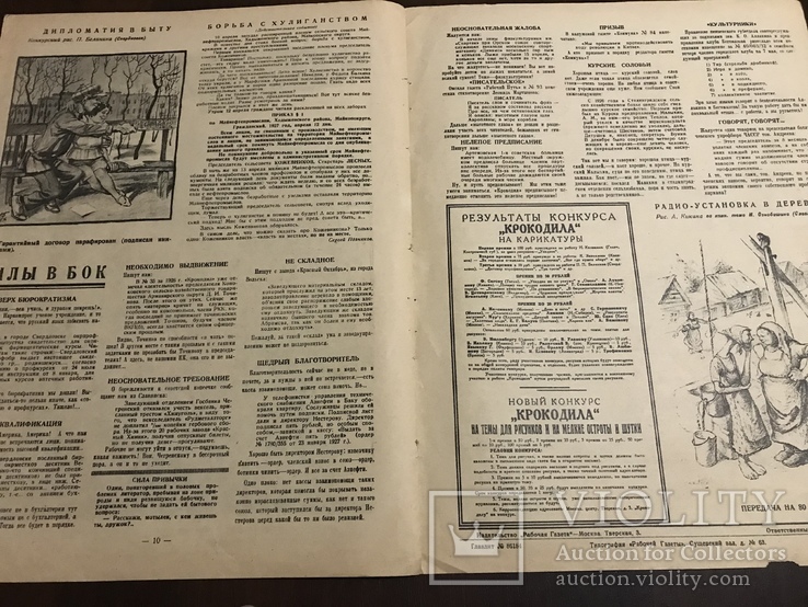 1937 Коммунистический Авангард Юмор Сатира, фото №8