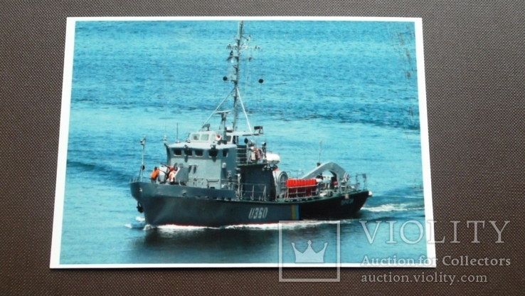 Корабли ВМФ Украины. Западная военно-морская база. Одесса. Лот из 5 шт., фото №8