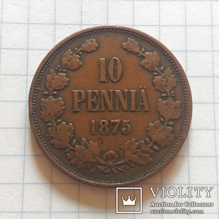 10 пенни 1875 г., фото №2