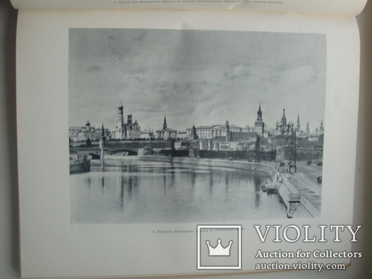 1950 Архітектурні ансамблі Москви, Московська область, фото №9