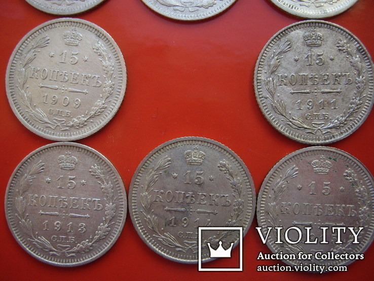 Погодовка 15-копеечных монет Николая 2.(Года не повторяются), фото №9