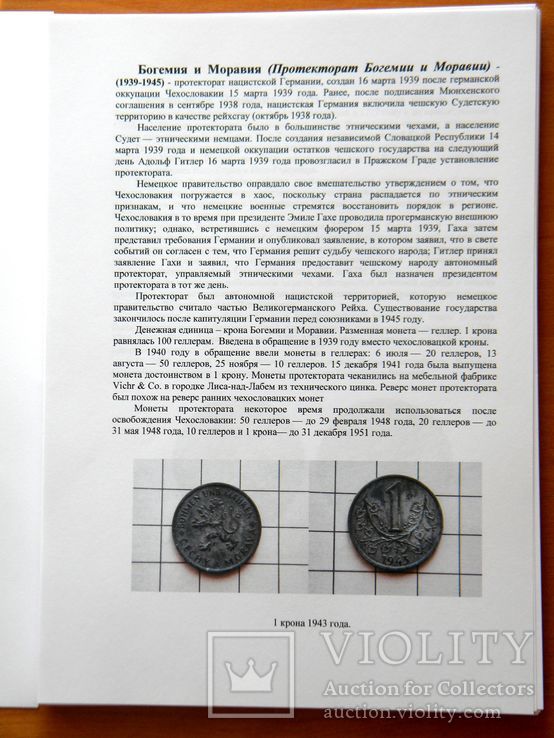 Книга "Монеты исчезнувших государств", фото №6