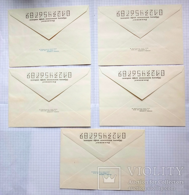 Пять конвертов с марками "Изобразительное искусство Украины", фото №8