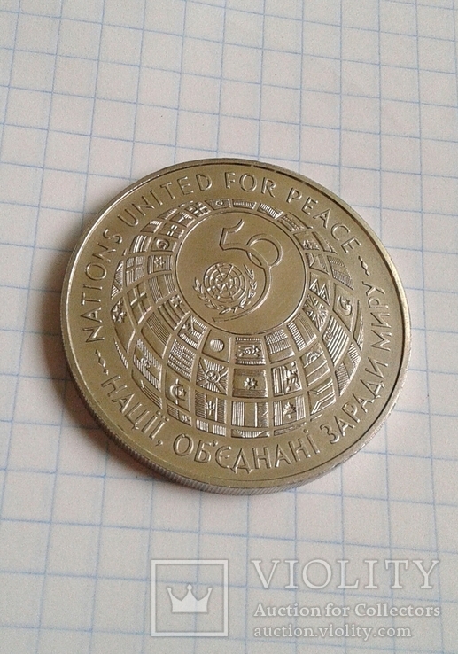 Монета ООН-50 200000 карб. 1995 год.