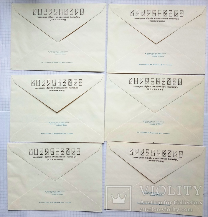Шесть конвертов с марками "Научно- исследовательский флот СССР_, фото №5