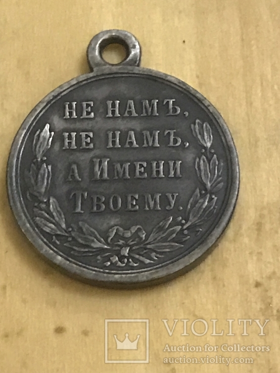 Медаль за Русско-Турецкую войну 1877-1878 гг.(серебро)