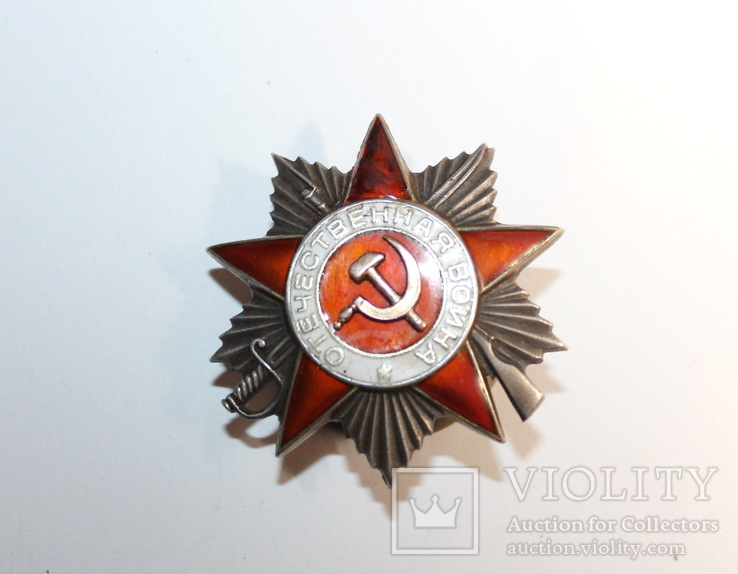 Орден Отечественной войны 2ст. боевой №804497