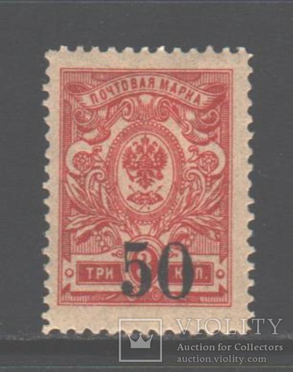 Гражд. война. 1919. Сибирь, Омск, 50 коп. *.