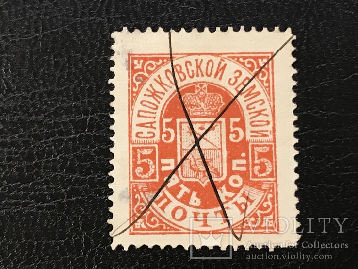 Сапожковская земская Почта