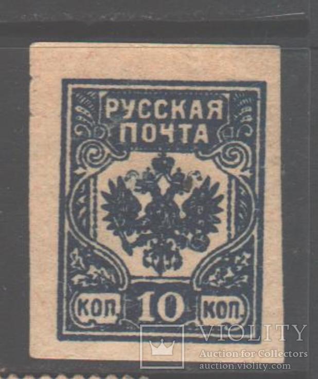 Гражд. война. 1919. Западная армия, 10 коп. *.